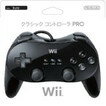 【送料無料】【中古】Wii クラシッ