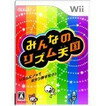 【送料無料】【中古】Wii みんなの