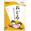 【送料無料】【中古】Wii おどるメイドインワリオ ソフト