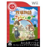 【送料無料】【中古】Wii ソフト 牧場物語 やすらぎの樹 Best Collection 【送料無料】【中古】Wii ソフト 牧場物語 やすらぎの樹 Best Collection