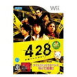 【送料無料】【中古】Wii ソフト 428 ～封鎖された渋谷で～