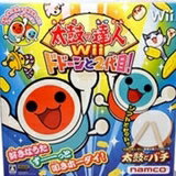 【送料無料】【中古】Wii 太鼓の達人Wii ドドーンと2代目! (専用太鼓コントローラ「太鼓とバチ」同梱)(箱説付き) 【送料無料】【中古】Wii 太鼓の達人Wii ドドーンと2代目! (専用太鼓コントローラ「太鼓とバチ」同梱)(箱説付き)