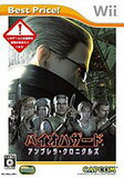 【送料無料】【中古】Wii バイオハザード アンブレラ・クロニクルズ(Best Price!) ソフト