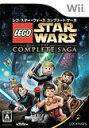 【送料無料】【中古】Wii レゴ スター・ウォーズ コンプリート サーガ