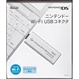 【送料無料】【中古】DS ニンテンドーDS Wi-Fi USBコネクタ Windows XP用（箱説付き）