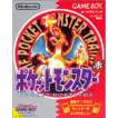 【送料無料】【中古】GB ゲームボーイ ポケットモンスター 赤 ソフト ポケモン