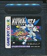 【送料無料】【中古】GB ゲームボーイ メダロット 2 クワガタ KUWAGATA