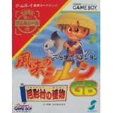 【送料無料】【中古】GB ゲームボーイ ソフト 風来のシレン