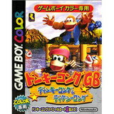 【送料無料】【中古】GB ゲームボーイ ドンキーコングGB ディンキーコング&ディクシーコング (箱説付き)