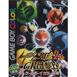 【送料無料】【中古】GB ゲームボーイ ソフト ポケモンカードGB2