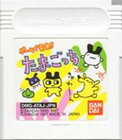 【送料無料】【中古】GB ゲームボーイ たまごっち ソフト