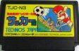 【送料無料】【中古】FC ファミコン 熱血高校ドッジボール部サッカー編