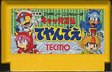 【送料無料】【中古】FC ファミコン キャッ党忍伝てやんでえ