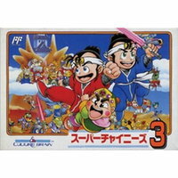 【送料無料】【中古】FC ファミコン スーパーチャイニーズ3