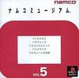 【送料無料】【中古】PS プレイステーション ナムコミュージアムVol.5 ソフト