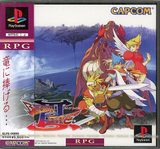 【送料無料】【中古】PS プレイステーション ソフト ブレスオブファイア3 【送料無料】【中古】PS プレイステーション ソフト ブレスオブファイア3
