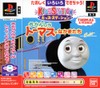 【送料無料】【中古】PS プレイステーション キッズステーションきかんしゃトーマスとなかまたち