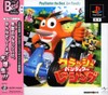 【送料無料】【中古】PS プレイステーション クラッシュ・バンディクー レーシング PlayStation the Best