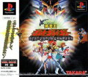 【送料無料】【中古】PS プレイステーション 勇者王ガオガイガー