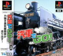 【送料無料】【中古】PS プレイステーション 汽車でGO!