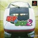【送料無料】【中古】PS プレイステーション 電車でGO!2