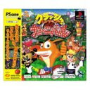 【送料無料】【中古】PS プレイステーション クラッシュ・バンディクー カーニバル