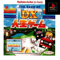 【送料無料】【中古】PS プレイステーション DX 人生ゲーム (ベスト)