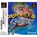 【送料無料】【中古】PS プレイステーション ウキウキ釣り天国〜人魚伝説の謎〜