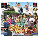 【送料無料】【中古】PS プレイステーション ことぶきグランプリ めざせ!原チャリキング