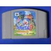 【送料無料】【中古】N64 任天堂64 ドラえもん2 のび太と光の神殿