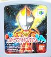 【送料無料】【中古】N64 任天堂64 PDウルトラマン バトルコレクション64