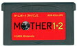 【送料無料】【中古】GBA ゲームボーイアドバンス MOTHER 1+2 マザー1+2 ソフト