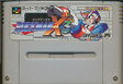 【送料無料】【中古】SFC スーパーファミコン ロックマンX3 【送料無料】【中古】SFC スーパーファミコン ロックマンX3