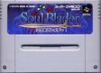 【送料無料】【中古】SFC スーパーファミコン ソウルブレイダー
