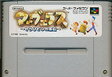 【送料無料】【中古】SFC スーパーファミコン マーヴェラス もうひとつの宝島