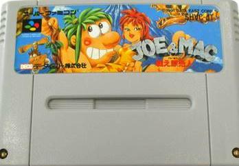【送料無料】【中古】SFC スーパーファミコン JOE&MAC 戦え原始人 【送料無料】【中古】SFC スーパーファミコン JOE&MAC 戦え原始人