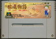 【送料無料】【中古】SFC スーパーファミコン 牧場物語