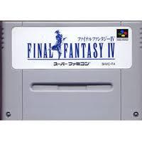 【送料無料】【中古】SFC スーパーファミコン ファイナルファンタジー4