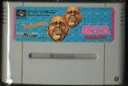 【送料無料】【中古】SFC スーパーファミコン 超兄貴 爆烈乱闘編