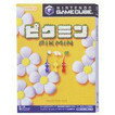 買取ヒーローズ1号店の【送料無料】【中古】GC ゲームキューブ ピクミン|詳細画像