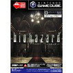 【付属品欠品】【送料無料】【中古】GC ゲームキューブ バイオハザード biohazard ソフト(箱説付き)