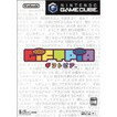 【送料無料】【中古】GC ゲームキューブ ギフトピア
