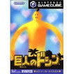 【メモリーカード欠品】【送料無料】【中古】GC ゲームキューブ 巨人のドシン (箱説付き)