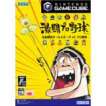 【送料無料】【中古】GC ゲームキューブ 激闘プロ野球 水島新司オールスターズ VS プロ野球 （箱説付き）