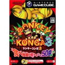 【送料無料】【中古】GC ゲームキューブ ドンキーコンガ3 食べ放題 春もぎたて50曲 （箱説付き）