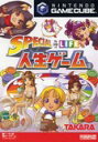 【送料無料】【中古】GC ゲームキューブ SPECIAL 人生ゲーム (箱説付き)