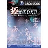 【送料無料】【中古】GC ゲームキューブ 極 麻雀DX II The 4th MONDO21Cup Competition （箱説付き）