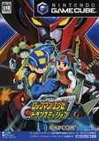 【送料無料】【中古】GC ゲームキューブ ロックマン エグゼ トランスミッション （箱説付き）