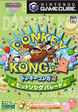 【送料無料】【中古】GC ゲームキューブ ドンキーコンガ2 ヒットソングパレード ソフト