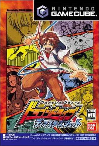 【送料無料】【中古】GC ゲームキューブ ドラゴンドライブ 